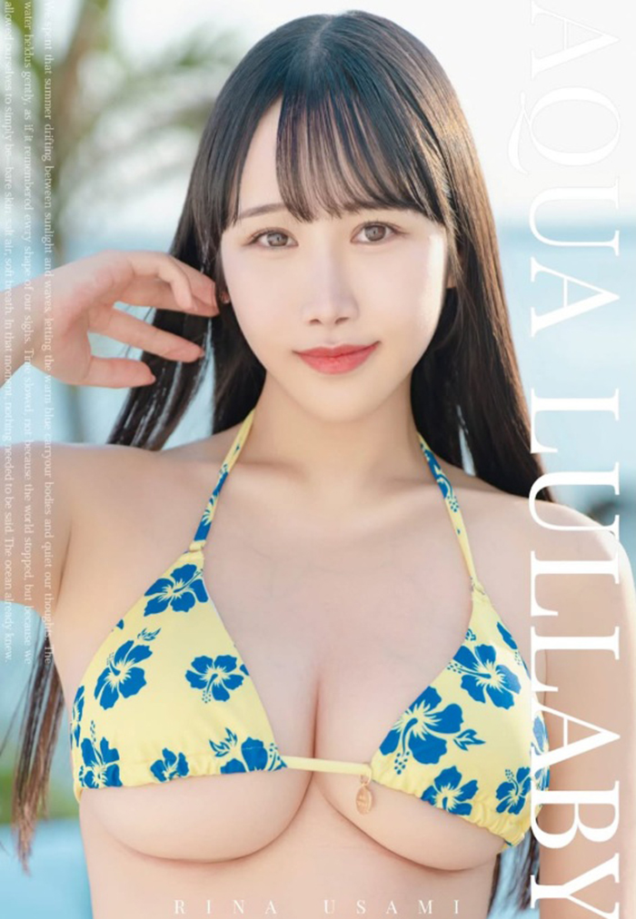 อุซามิ รินะ