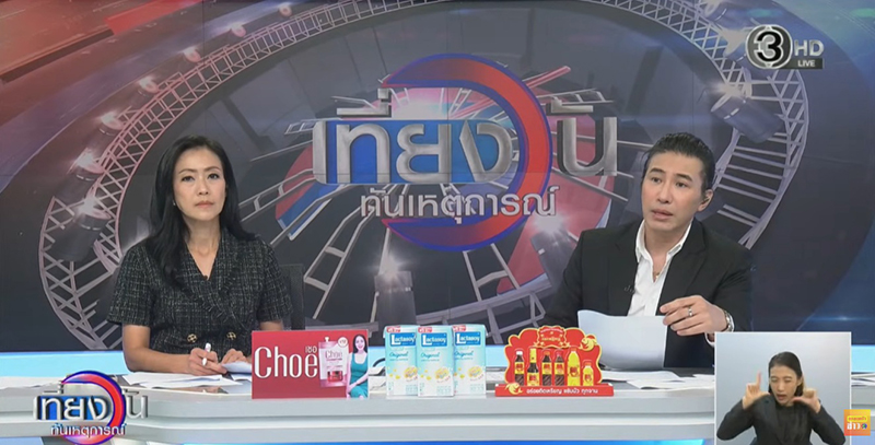 ทนายแก้ว หนุ่ม กรรชัย