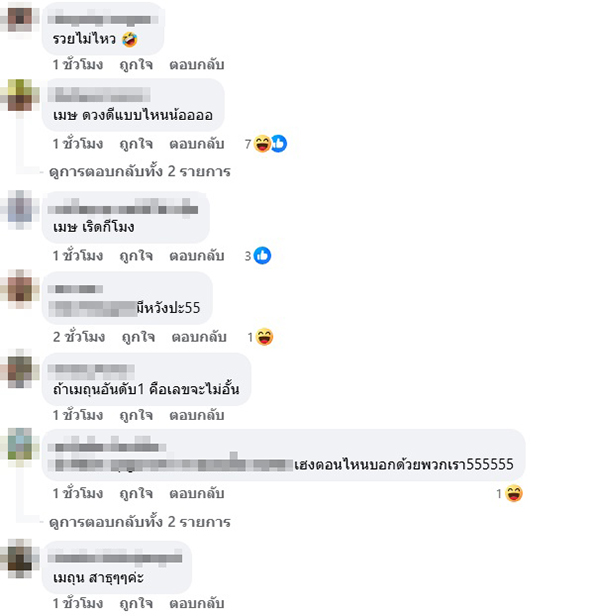 หมอช้าง