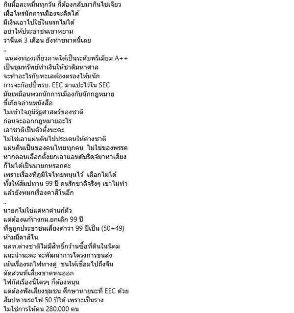 อัจฉราวดี วงศ์สกล