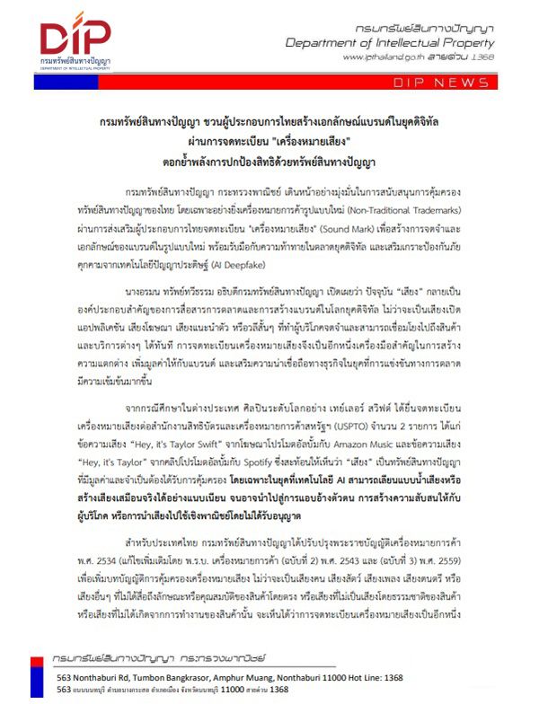 ดีเจนุ้ย