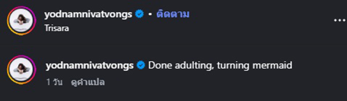 หยดน้ำ นัดดาภรณ์