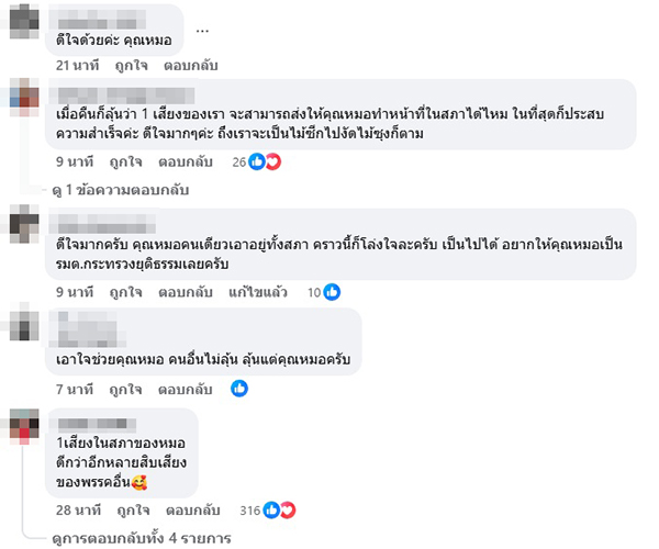 หมอวรงค์