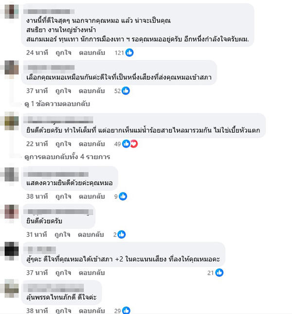 หมอวรงค์