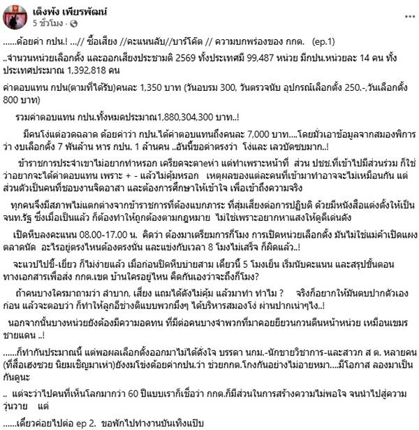 กปน