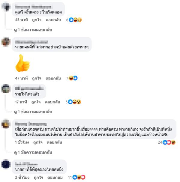อนุทิน ชาญวีรกูล