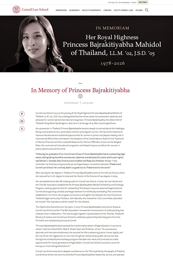 เจ้าฟ้าพัชรกิติยาภาฯ,
