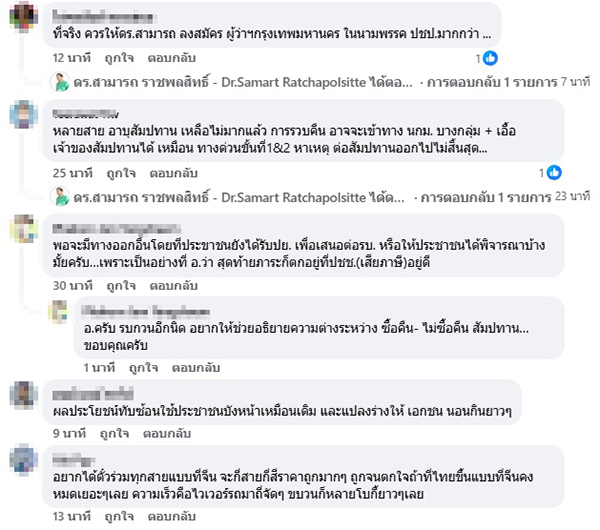 สามารถ ราชพลสิทธิ์