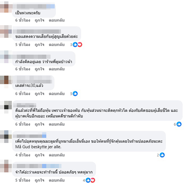 ดีเจมะตูม
