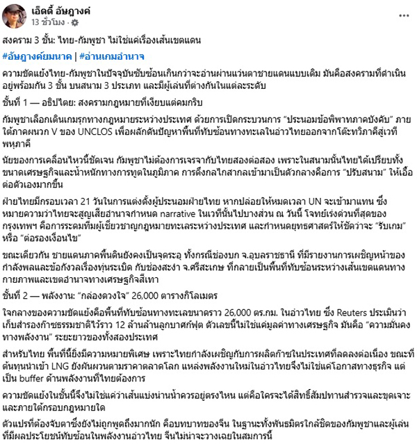 เอ็ดดี้