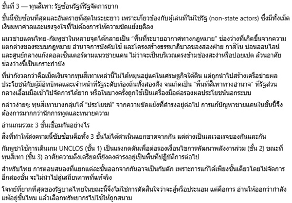 เอ็ดดี้