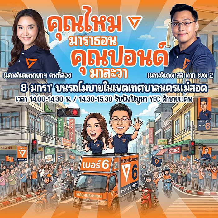 รัชต์พงศ์ สร้อยสุวรรณ