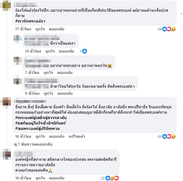 ซาบีดา ไทยเศรษฐ์