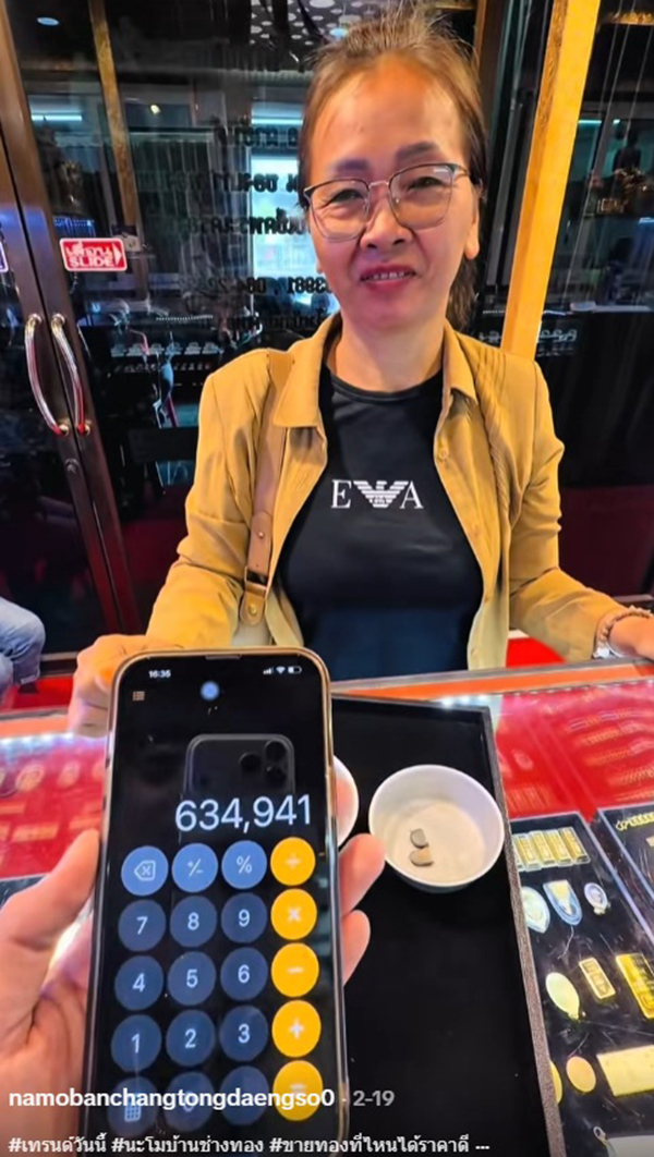 แก้วน้ำทองคำ