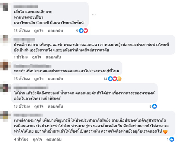 ซาบีดา ไทยเศรษฐ์