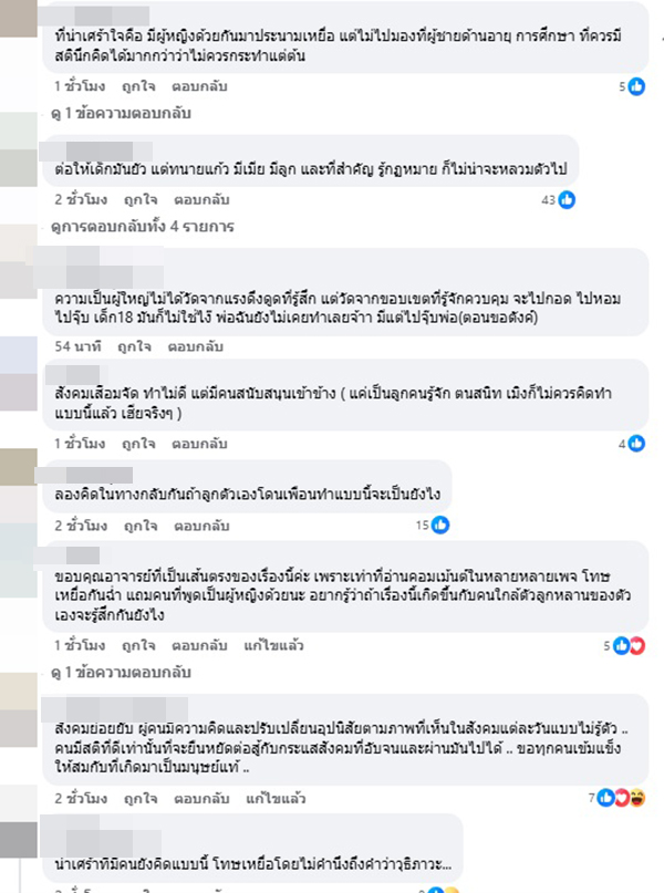 อาจารย์ตอง