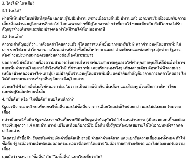ดร.สามารถ ราชพลสิทธิ์