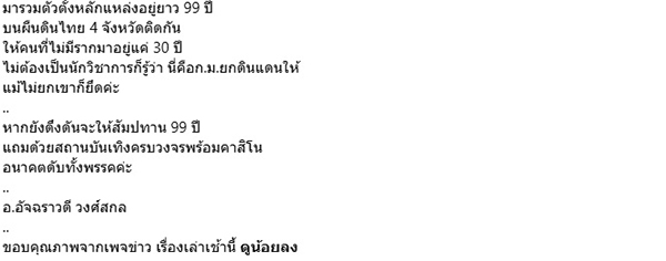 อัจฉราวดี วงศ์สกล