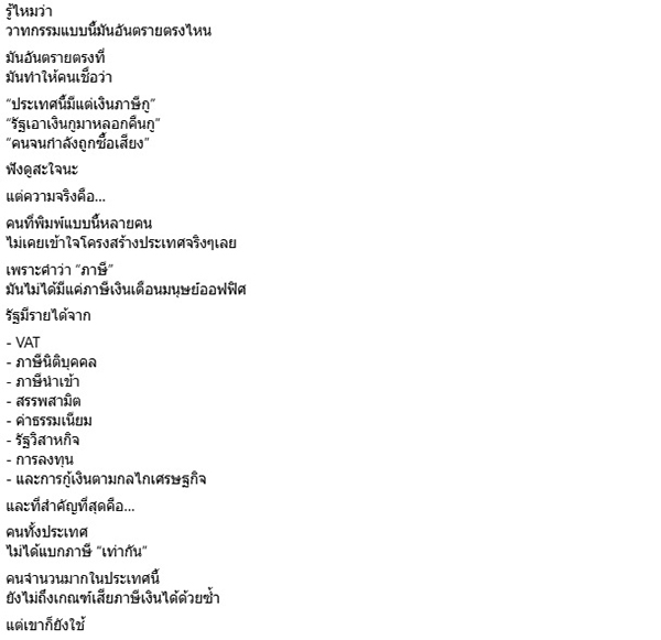 พีระชาติ อินตา