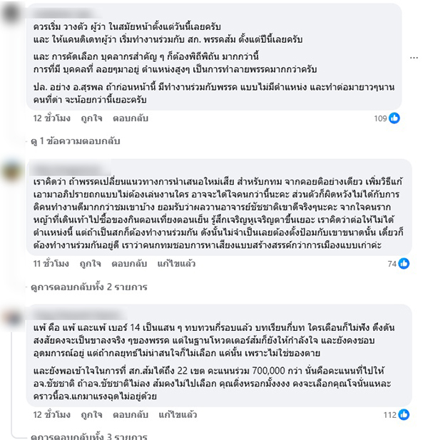 วิโรจน์ ลักขณา