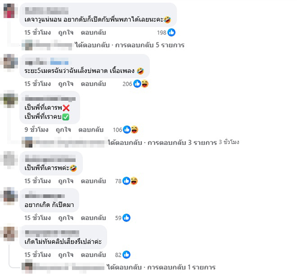 เป๊ก สัญชัย