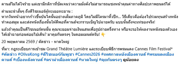 ดีไซเนอร์