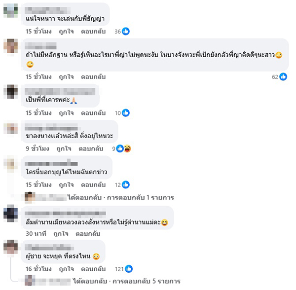 เป๊ก สัญชัย