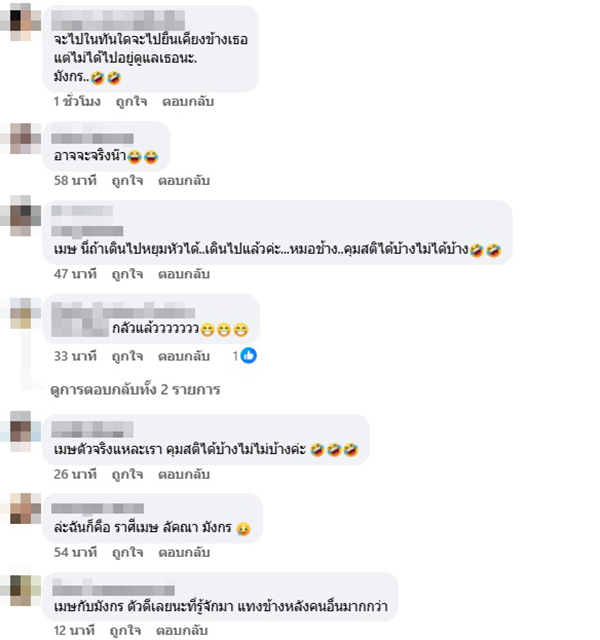 หมอช้าง