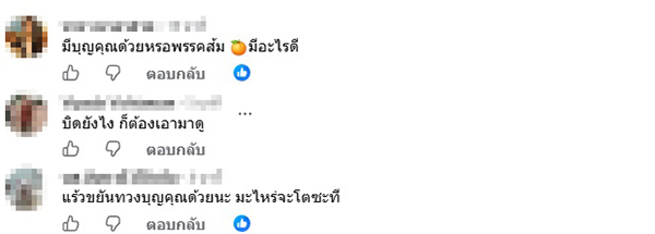 แนน บุณย์ธิดา สมชัย