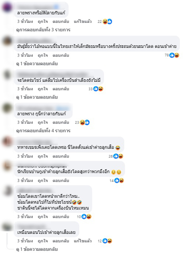 ทหารเขมรอย่างฮา 