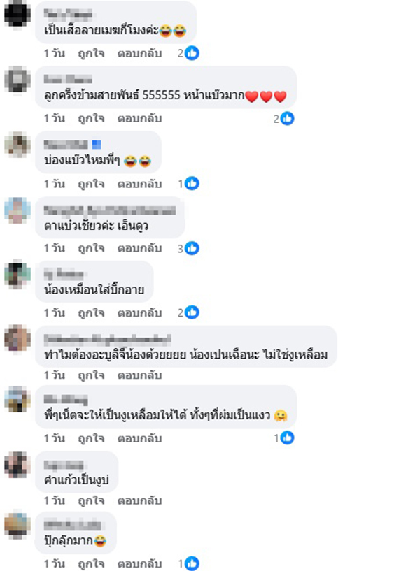 เสือลายเมฆ