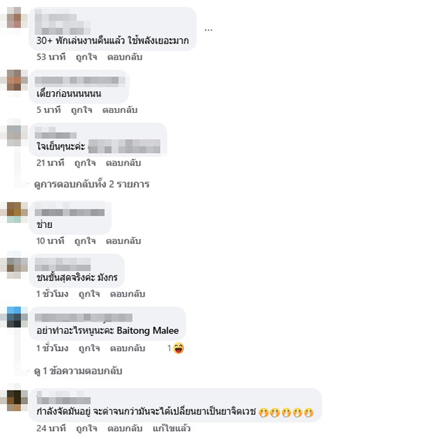 หมอช้าง