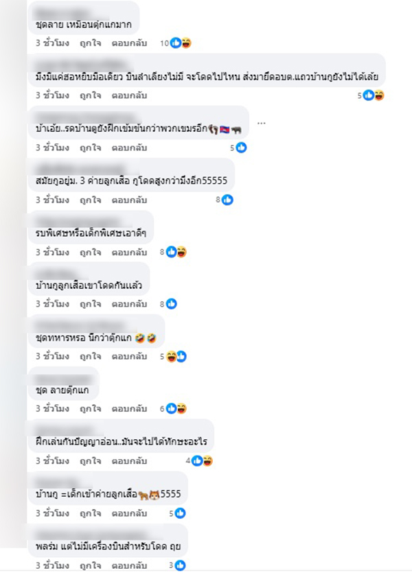 ทหารเขมรอย่างฮา 