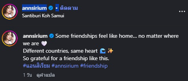 แอน สิเรียม