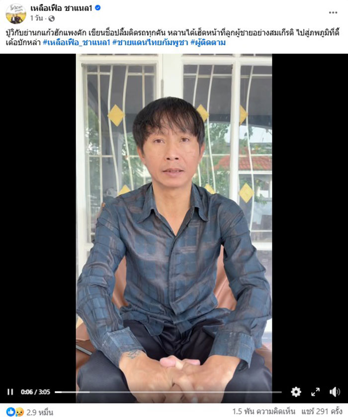 เหลือเฟือ มกจ๊ก 