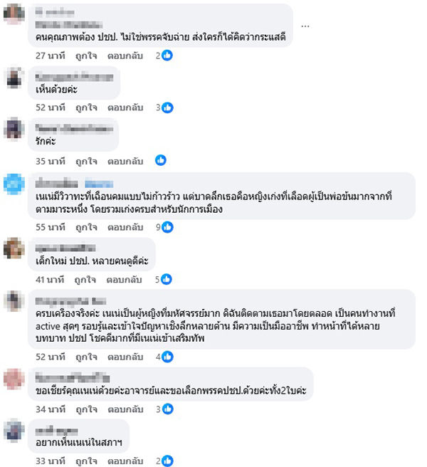 เอ็ดดี้ อัษฎางค์