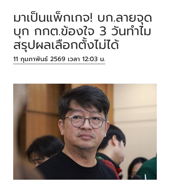 ชัยวัฒน์ สุรวิชัย