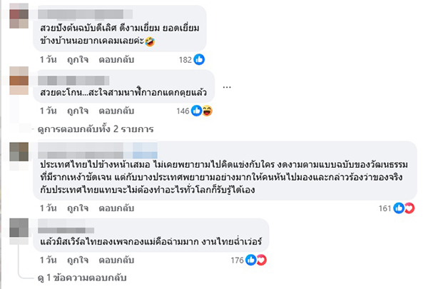 โอปอล สุชาตา