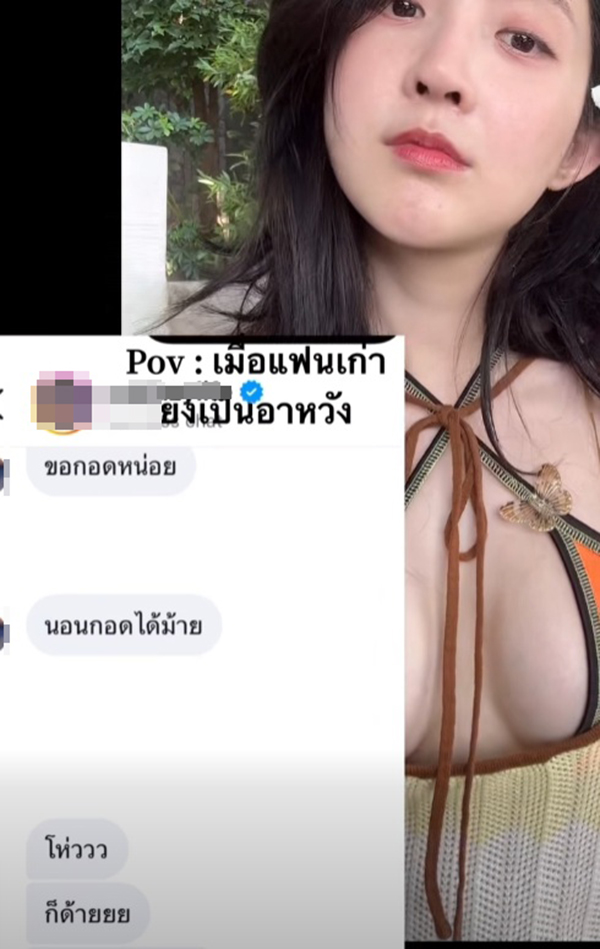 เบียร์ เดอะวอยซ์ 