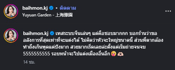 ใบหม่อน