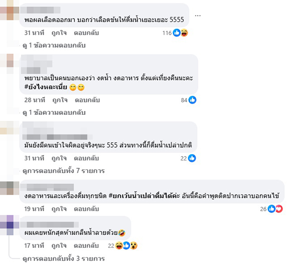 หมอแล็บแพนด้า