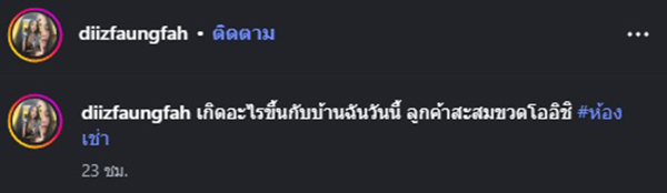 ห้องเช่า