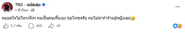 แชมป์ ถนัดสุย