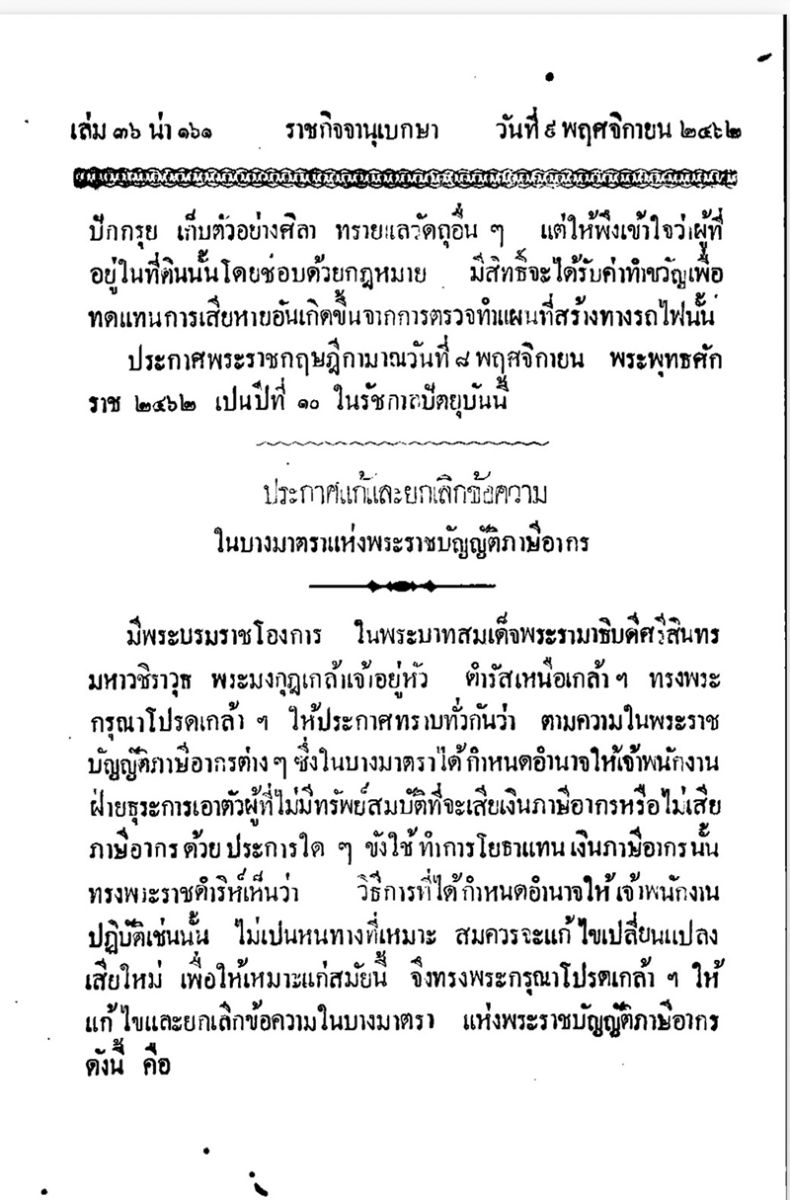 สมชาย แสวงการ
