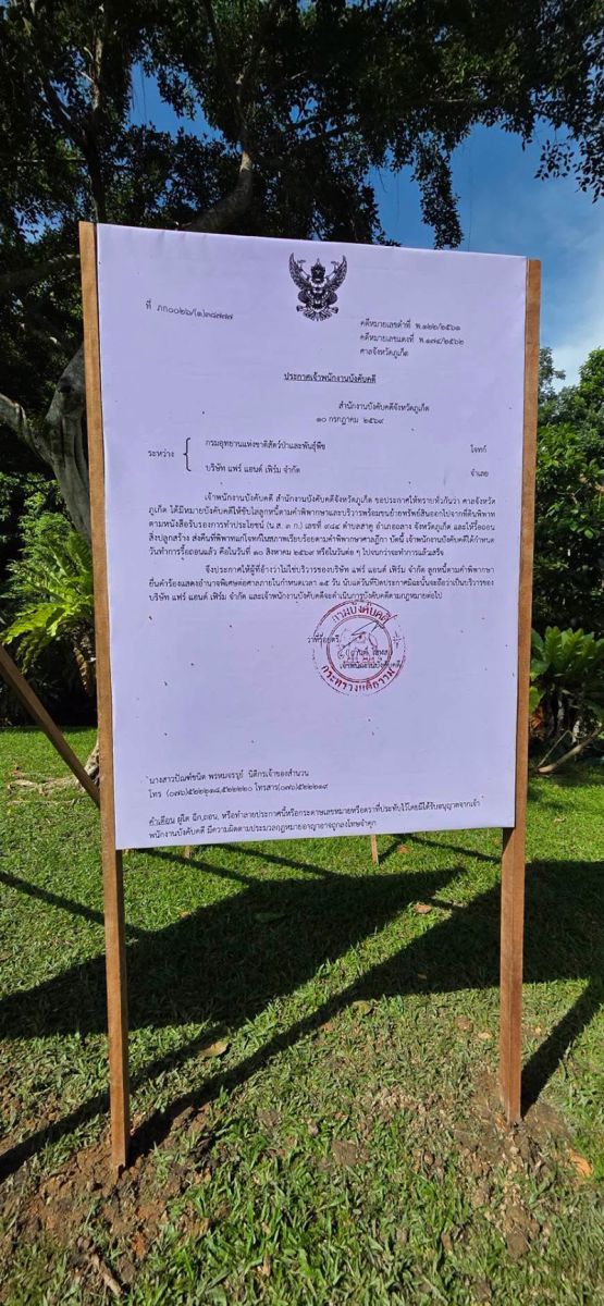 สุชาติ ชมกลิ่น
