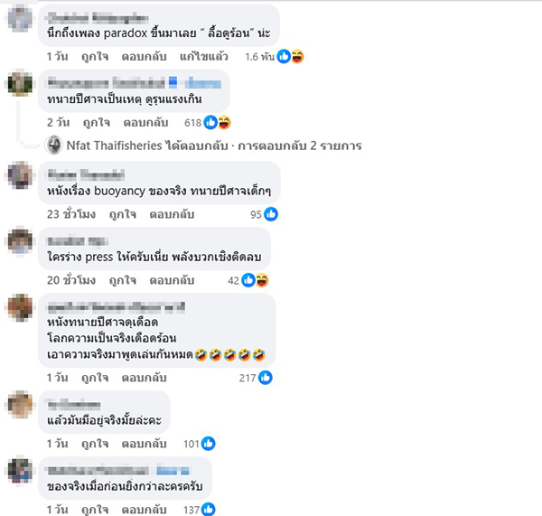 สมาคมการประมงแห่งประเทศไทย
