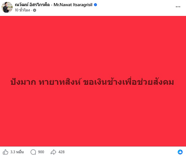 บอสณวัฒน์