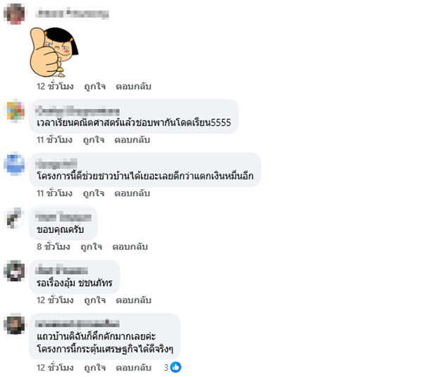 เอ็ดดี้
