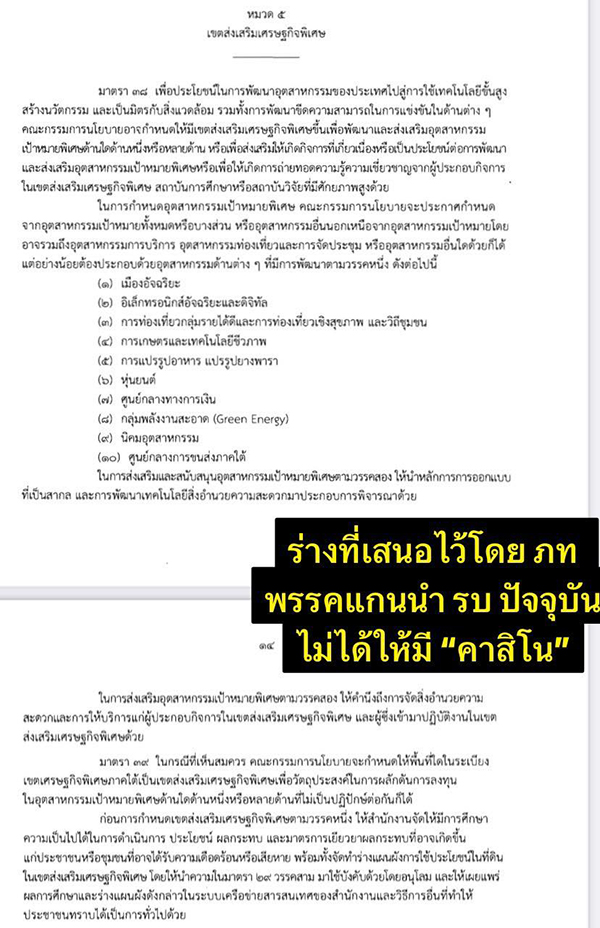 สันติสุข มะโรงศรี
