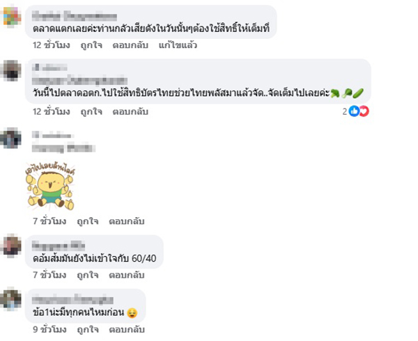 เอ็ดดี้